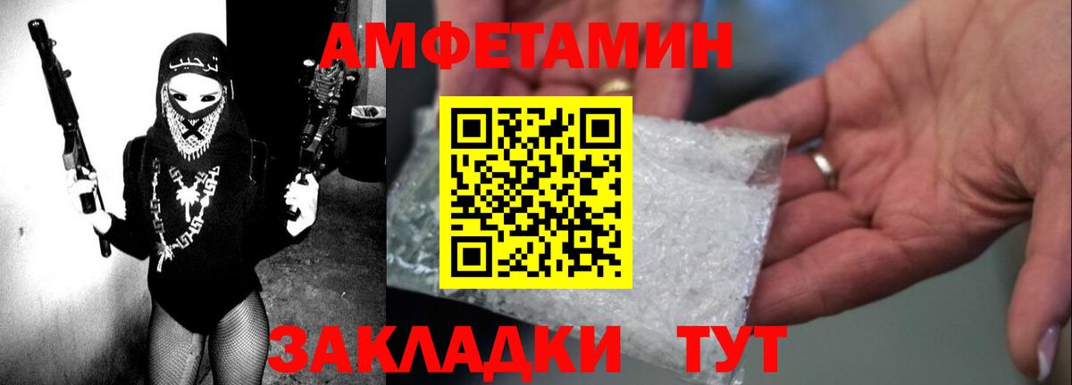 Амфетамин Розовый Петрозаводск