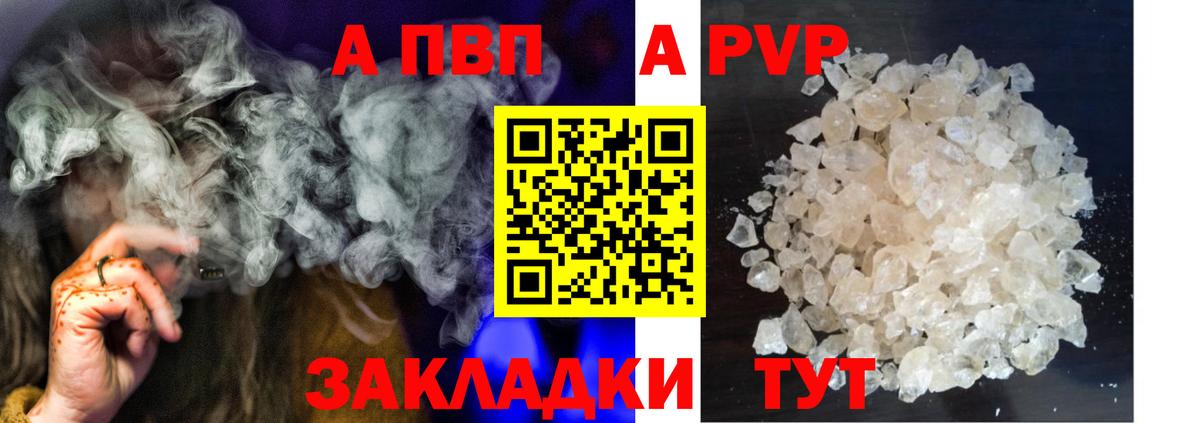A PVP VHQ Петрозаводск