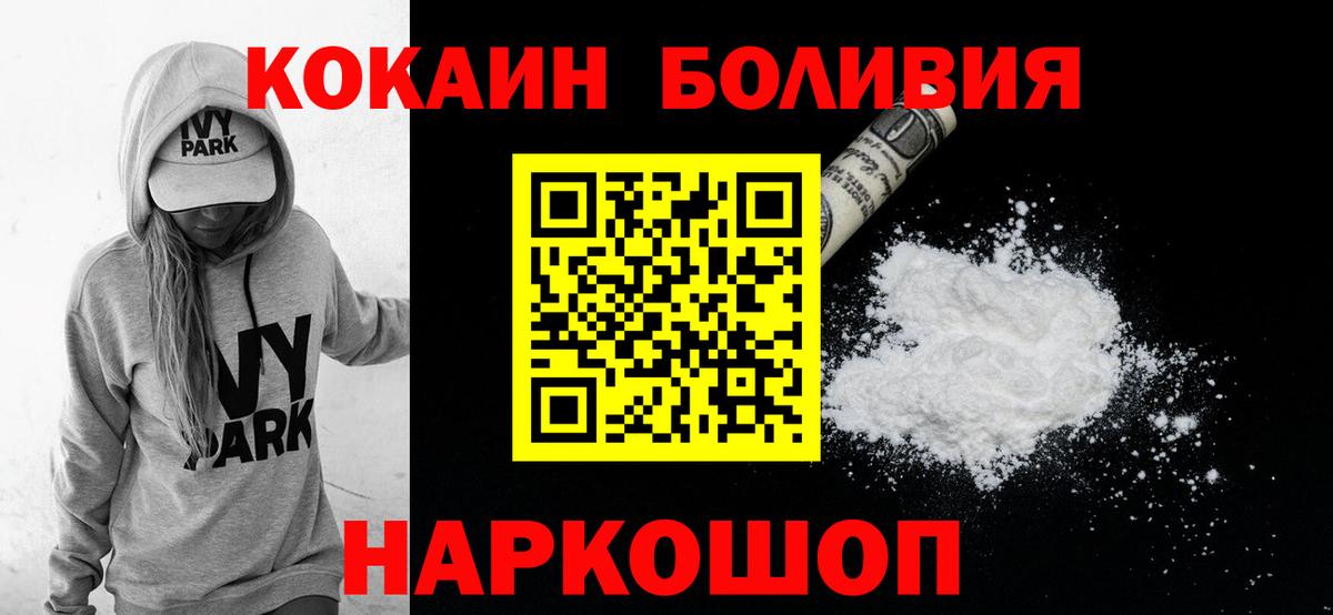 Петрозаводск  Кокаин  Вход с VPN  COCAIN 98% 