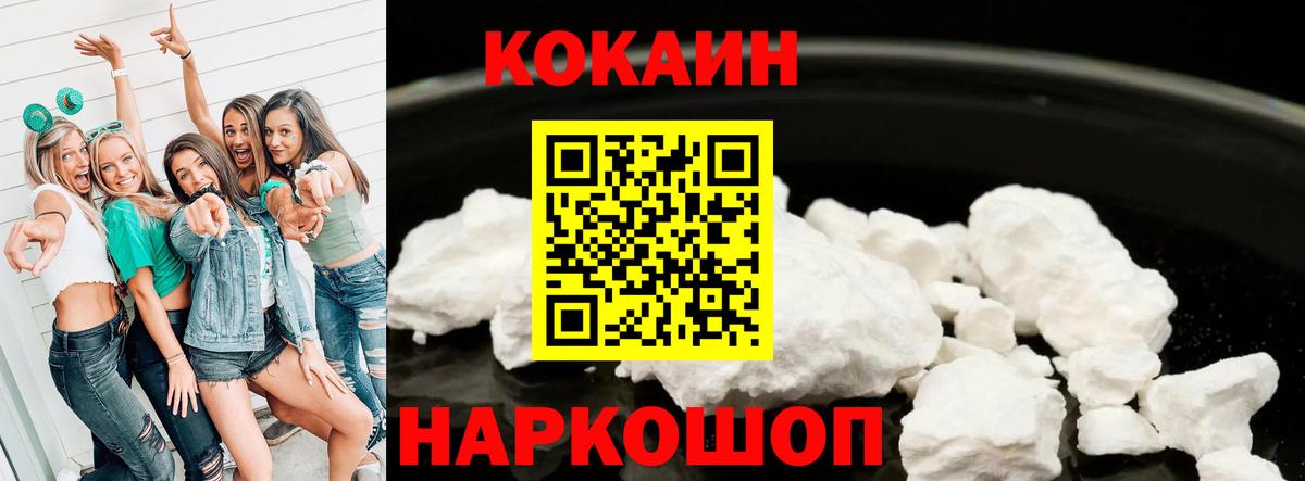 Cocaine Перу Петрозаводск