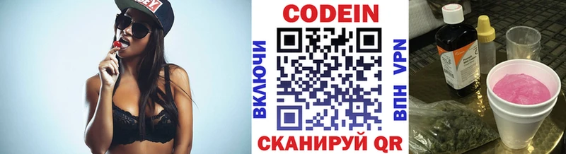 Кодеин Purple Drank  Петрозаводск 