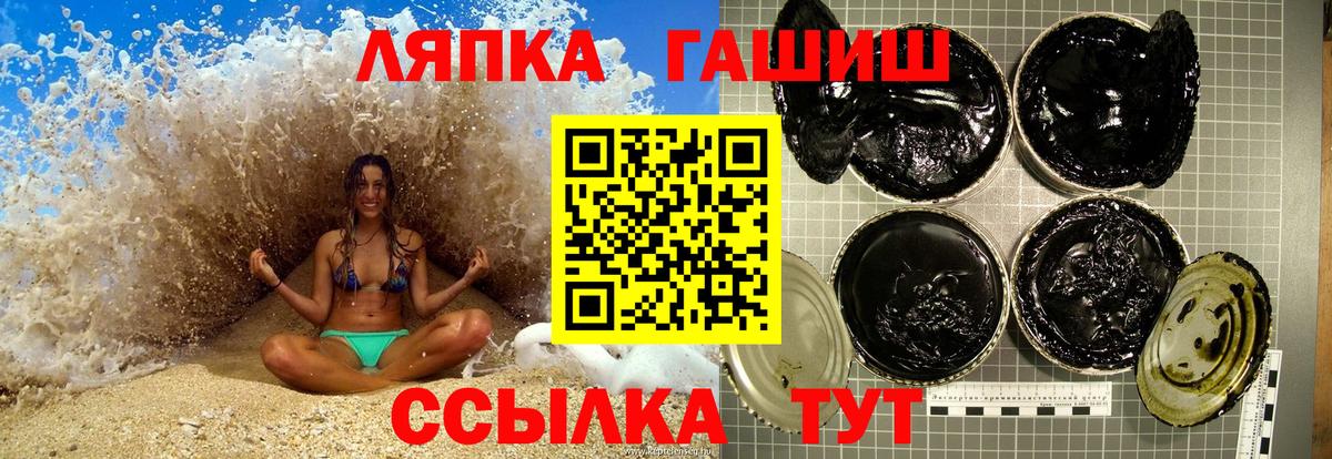 ГАШИШ ice o lator Петрозаводск