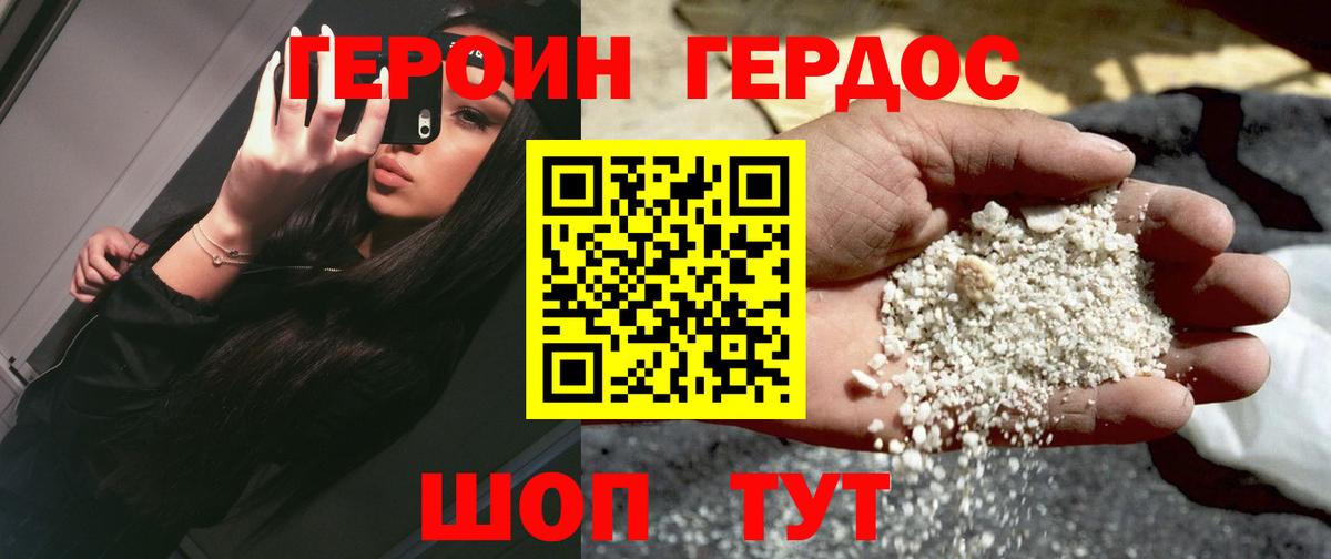ГЕРОИН хмурый  Вход с VPN  Петрозаводск 