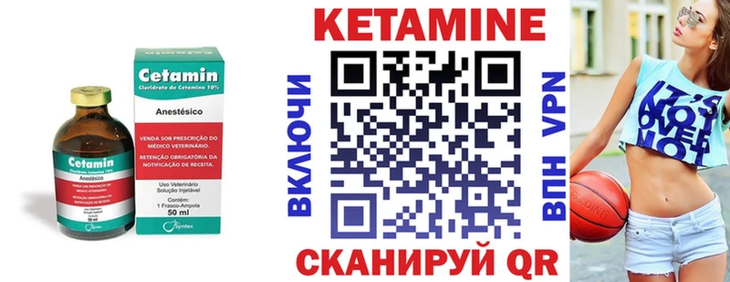 Кетамин VHQ  Петрозаводск 