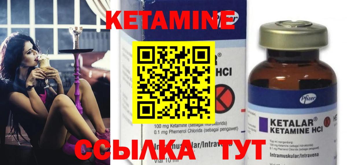 Петрозаводск  Кетамин ketamine  Вход с VPN  КЕТАМИН ketamine 