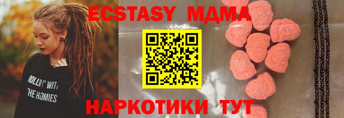 Петрозаводск  МДМА crystal  Вход с VPN  МДМА VHQ 