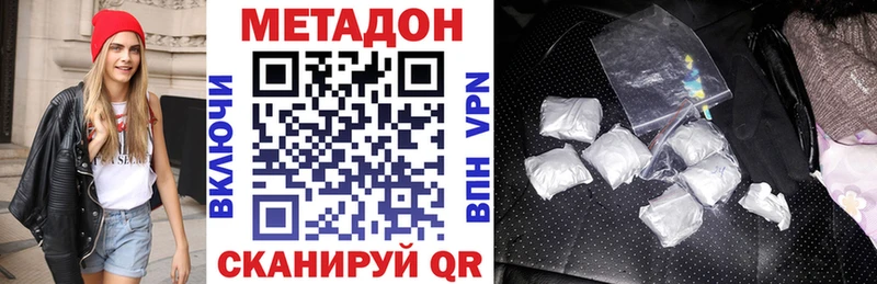 Метадон methadone  Петрозаводск 