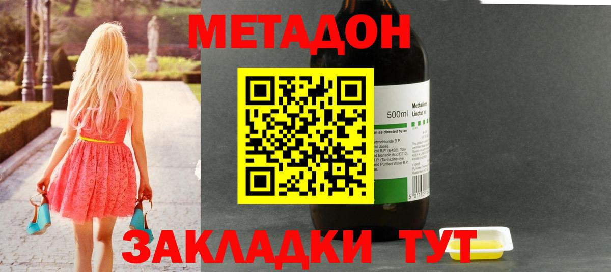 Метадон VHQ  Вход с VPN  МЕТАДОН мёд  Петрозаводск 