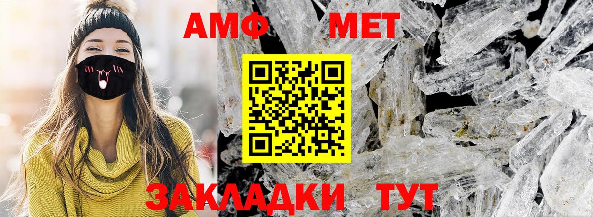 Петрозаводск  Метамфетамин Methamphetamine  Вход с VPN 