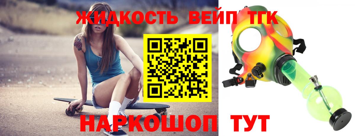 Дистиллят ТГК жижа  Вход с VPN  Петрозаводск 