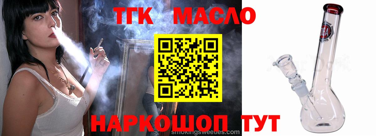 Дистиллят ТГК вейп Петрозаводск
